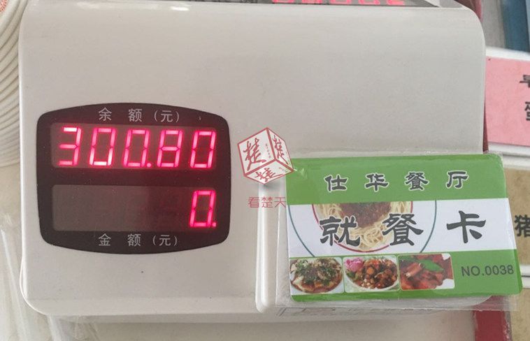 打工男破解食堂饭卡吃白食 专点贵菜露出马脚